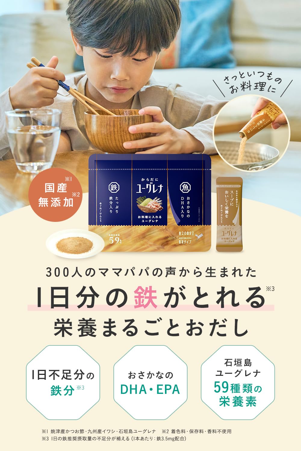 Amazon.co.jp: ユーグレナ